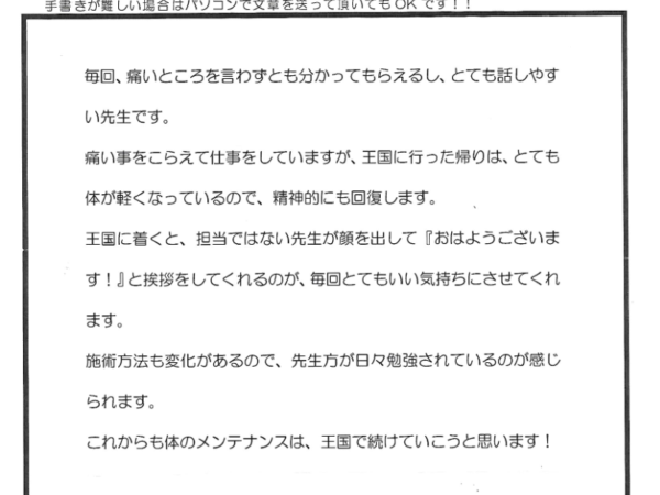 いつも先生に癒されて、元気をもらっています